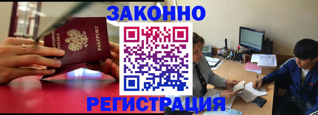 прописка ребенка в Владикавказе