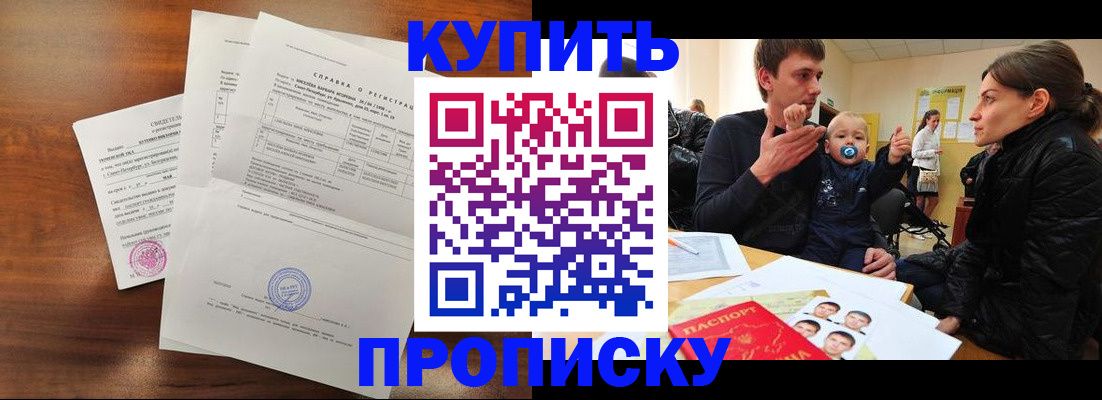 временная регистрация в квартире в Владикавказе