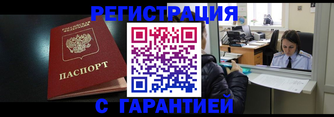 прописка от собственника в Владикавказе